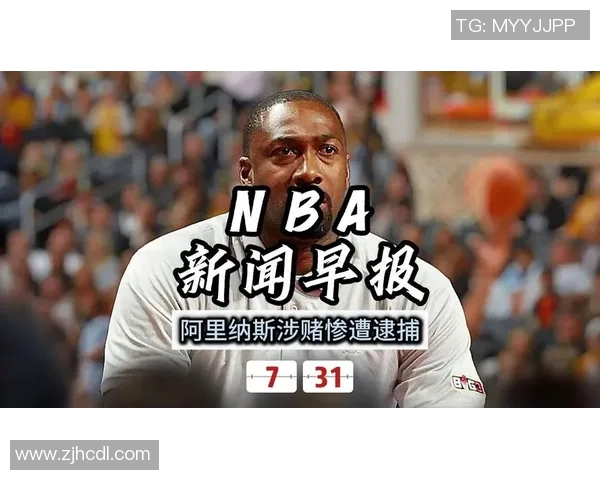阿里纳斯条款对NBA球员薪资结构与球队操作策略的深远影响分析